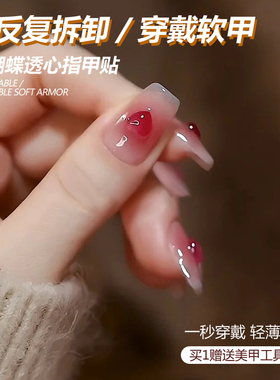 我的七天可拆卸穿戴甲指甲贴