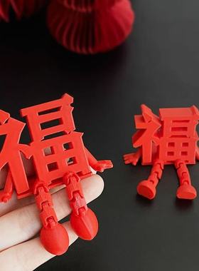 2026马年福字门锁春节摆件