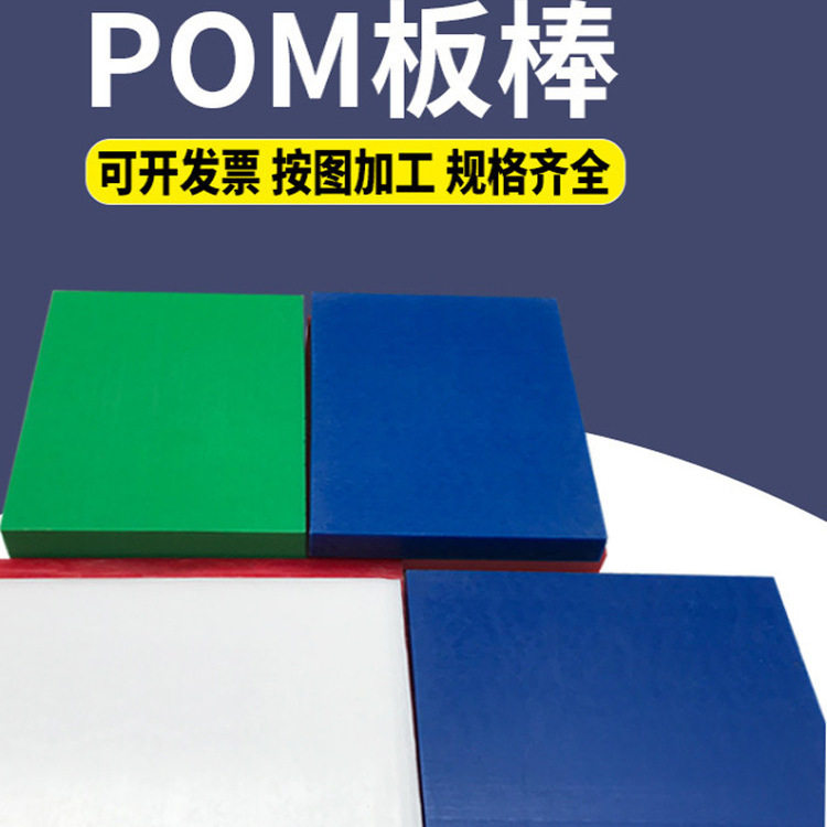尼龙板POM板塑料棒赛钢棒PA66耐磨棒方块方条耐磨MC901彩色板加工,淘宝优惠券,粉丝福利购,淘宝优惠卷