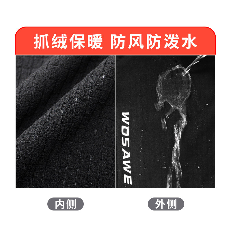 wosawe山地秋冬季抓绒长袖骑行服 wosawe骑行服