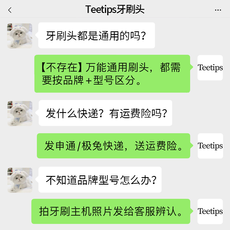 teetips替换头适配usmile儿童电动牙刷宝宝Q1/Q3/Q3S/Q4星球小帽 - 图0