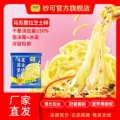 芝士碎妙可马苏里拉拉丝奶香馥郁家庭披萨烘焙厂家直发加冰包邮 图片 2