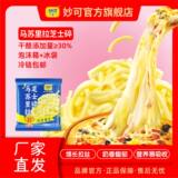妙可苏里拉芝士碎100g*7袋劵后29.9元顺丰包邮