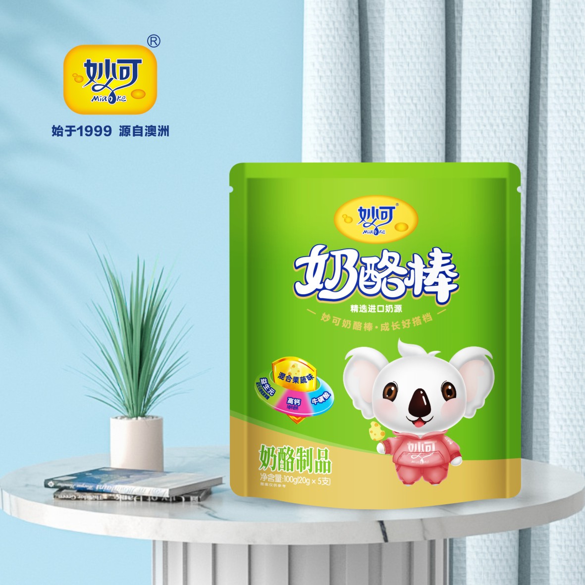 妙可考拉系列奶酪棒常温产品高钙高端零食全新日期【厂家直销】