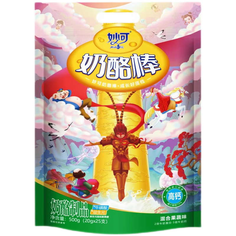 妙可奶酪棒悟空系列干酪大袋高钙正品一整箱奶香浓郁【旗舰店】