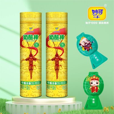 奶酪棒妙可51%干酪零食高钙芝士棒乳酪制品20支金箍棒