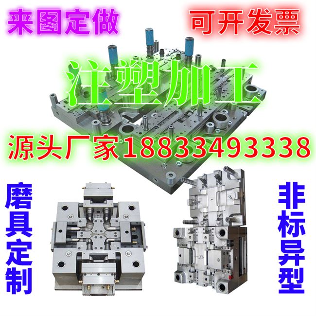 模具加工注塑模具定制塑料件定做注塑机带塑料产品V加工产品设计