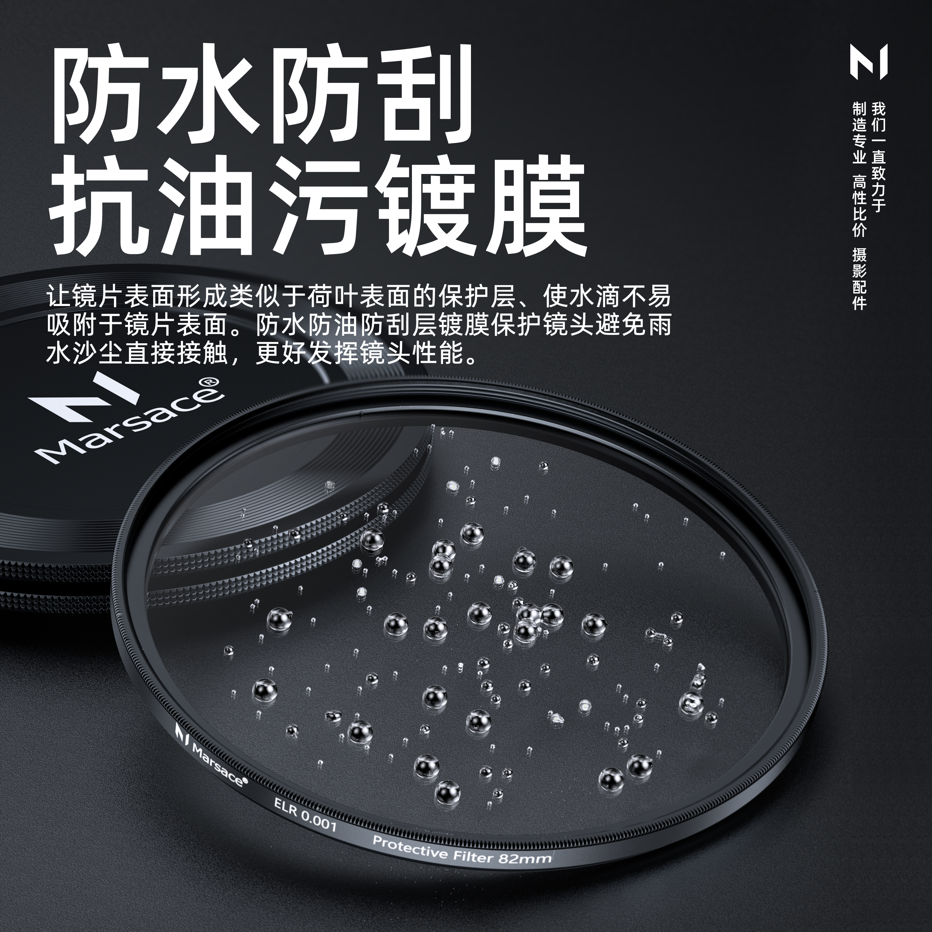 马小路Marsace TCF01保护镜 0.1%低反99.6%高透 替代UV镜 - 图2