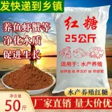 Специальное коричневое сахарное зверь для ферментированного коричневого сахара и аквакультуры Специальное сельское хозяйство для посадки удобрения коричневого сахара Ферментированные коричневые конфеты