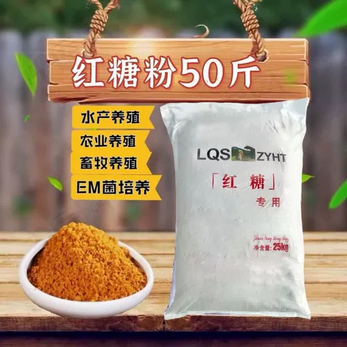 Коричневая конфеты Специальное сельское хозяйство Специальное сельское хозяйство Промышленное коричневое коричневое ферментационное зверь для коричневого размножения глюкозы для животноводства для красного