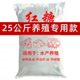 Специальное коричневое сахарное зверь для ферментированного коричневого сахара и аквакультуры Специальное сельское хозяйство для посадки удобрения коричневого сахара Ферментированные коричневые конфеты