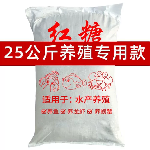 Специальное коричневое сахарное зверь для ферментированного коричневого сахара и аквакультуры Специальное сельское хозяйство для посадки удобрения коричневого сахара Ферментированные коричневые конфеты