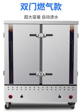 蒸饭柜商用燃气蒸饭机全自动大小型电蒸箱米饭馒头蒸包炉煤气蒸车