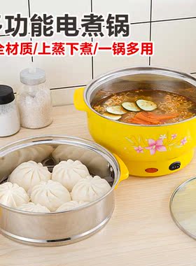 小功率学生宿舍煮面锅多层蒸格电煮锅迷低功率迷你小电火锅电热锅