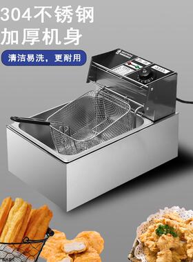 电炸炉炸锅油炸锅加厚商用大容量不锈钢油炸油条机器薯条炸鸡摆摊