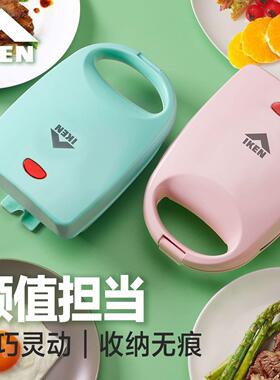 厂家直出艾肯三明治机学生家用早餐机华夫机吐司面包机烤三明治机