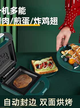 三明治早餐机神器家用多功能小型三文治加热吐司华夫饼机烤面包机