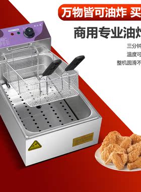 电炸炉商用加长大容量台式油炸锅恒温油炸机炸串炸鱼脆皮炸油条机