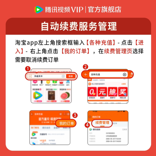 【连续包月】腾讯视频VIP会员一个月腾讯会员腾讯VIP 兰香如故 - 图1
