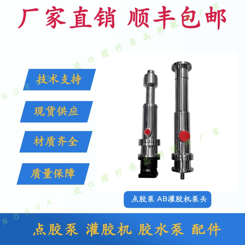 点胶泵定子转子1.5cc3cc6cc12cc24cc灌胶机胶水泵-图2