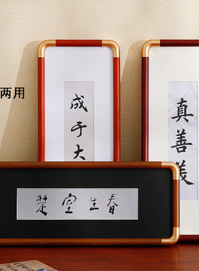 细长条书法相框摆台高级感毛笔字卡纸空框画框装裱洗照片外框定制