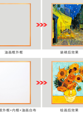 巧辰油画框铝合金外框装裱大厂