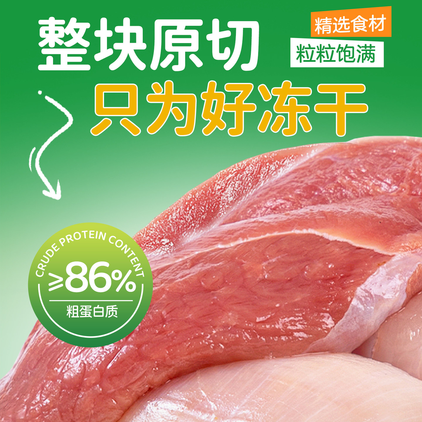 约克夏专用零食冻干鸡肉鸭肉粒狗狗幼犬磨牙肉干宠物小型犬营养品,淘宝优惠券,粉丝福利购,淘宝优惠卷