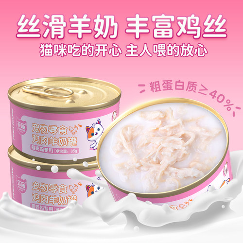 猫妈妈专用罐头鸡肉母猫怀孕产后哺乳期食品宠物猫咪月子餐营养品 - 图2