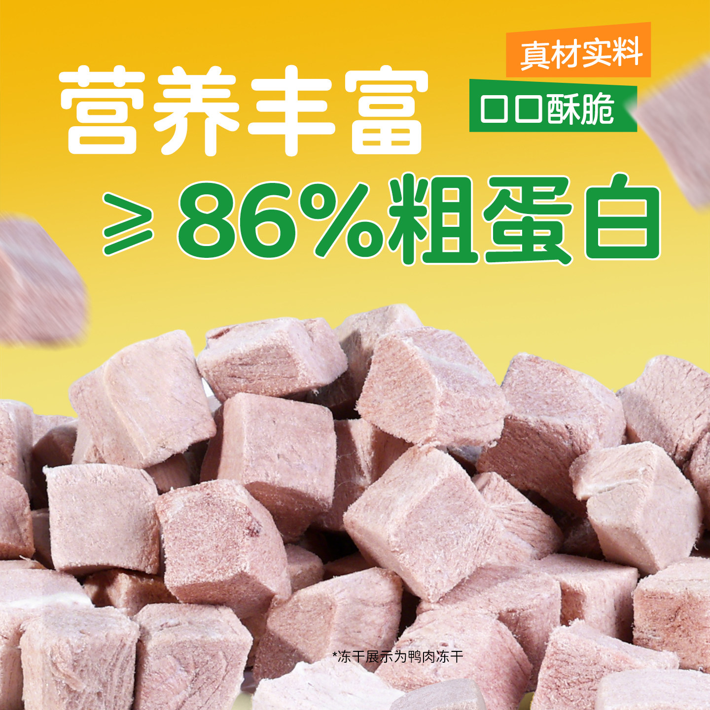约克夏专用零食冻干鸡肉鸭肉粒狗狗幼犬磨牙肉干宠物小型犬营养品,淘宝优惠券,粉丝福利购,淘宝优惠卷