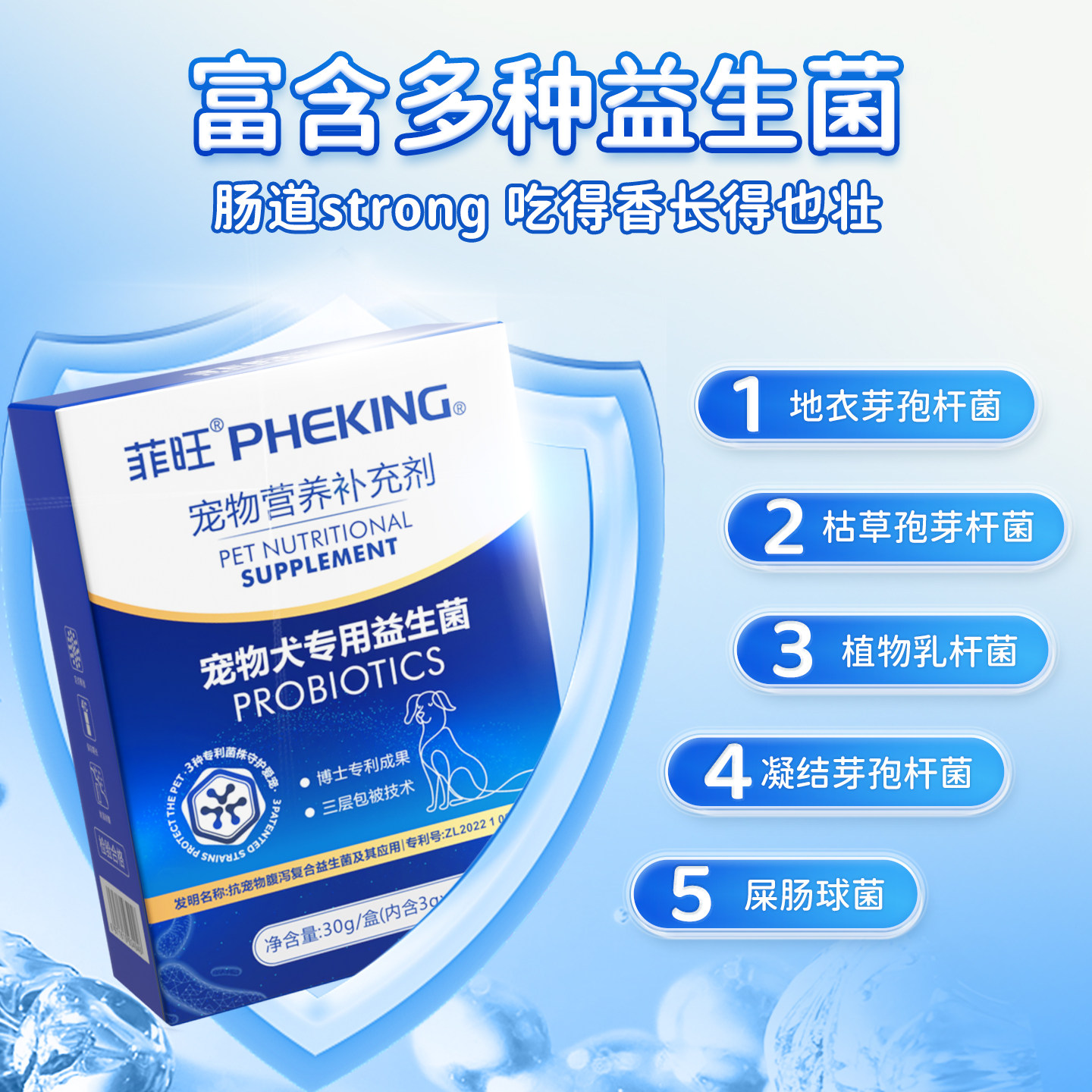 边牧专用益生菌狗狗肠胃专利菌宠物中大型牧羊犬成幼犬营养品零食,淘宝优惠券,粉丝福利购,淘宝优惠卷