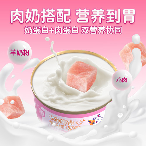 猫妈妈专用罐头鸡肉母猫怀孕产后哺乳期食品宠物猫咪月子餐营养品 - 图1