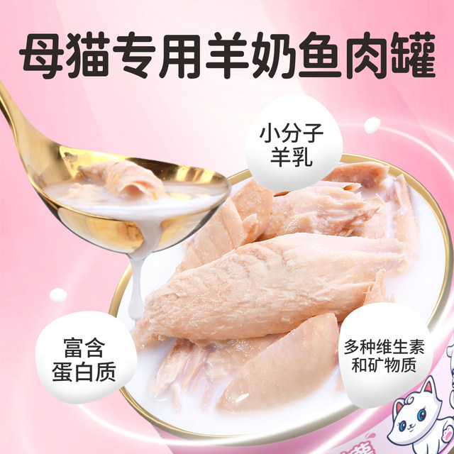 Canned postpartum nutritional supplements for Fei Meow female cats