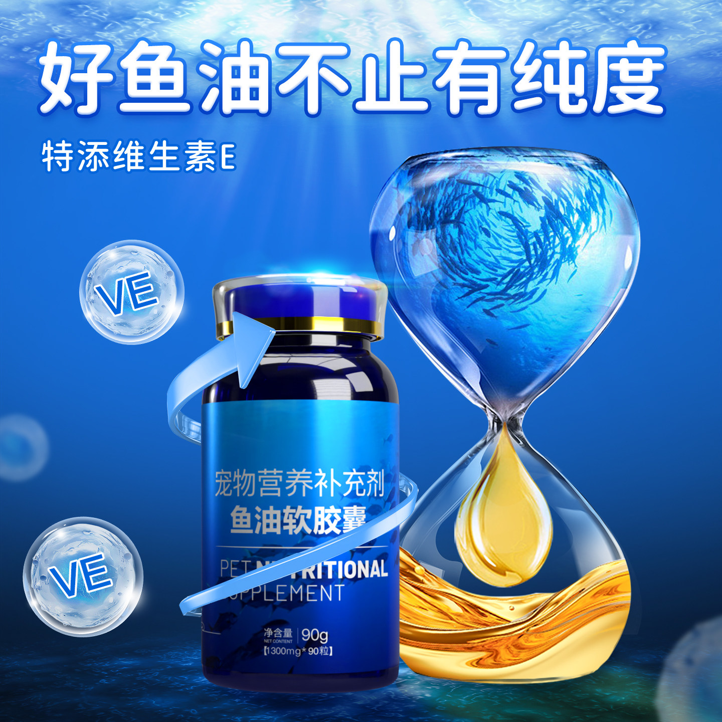 边牧专用深海鱼油狗狗美毛鱼肝油宠物中型牧羊犬掉毛吃什么营养品,淘宝优惠券,粉丝福利购,淘宝优惠卷