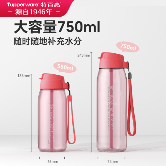 Tupperware 750ml sports water bottle