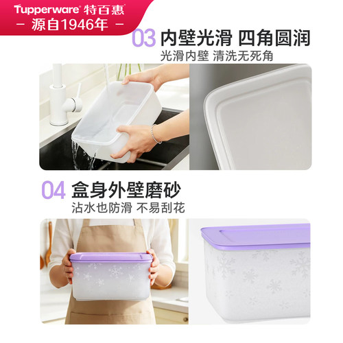 特百惠雪影冷冻冷藏2.5L大容量密封盒食品级保鲜盒冰箱专用收纳盒 - 图2