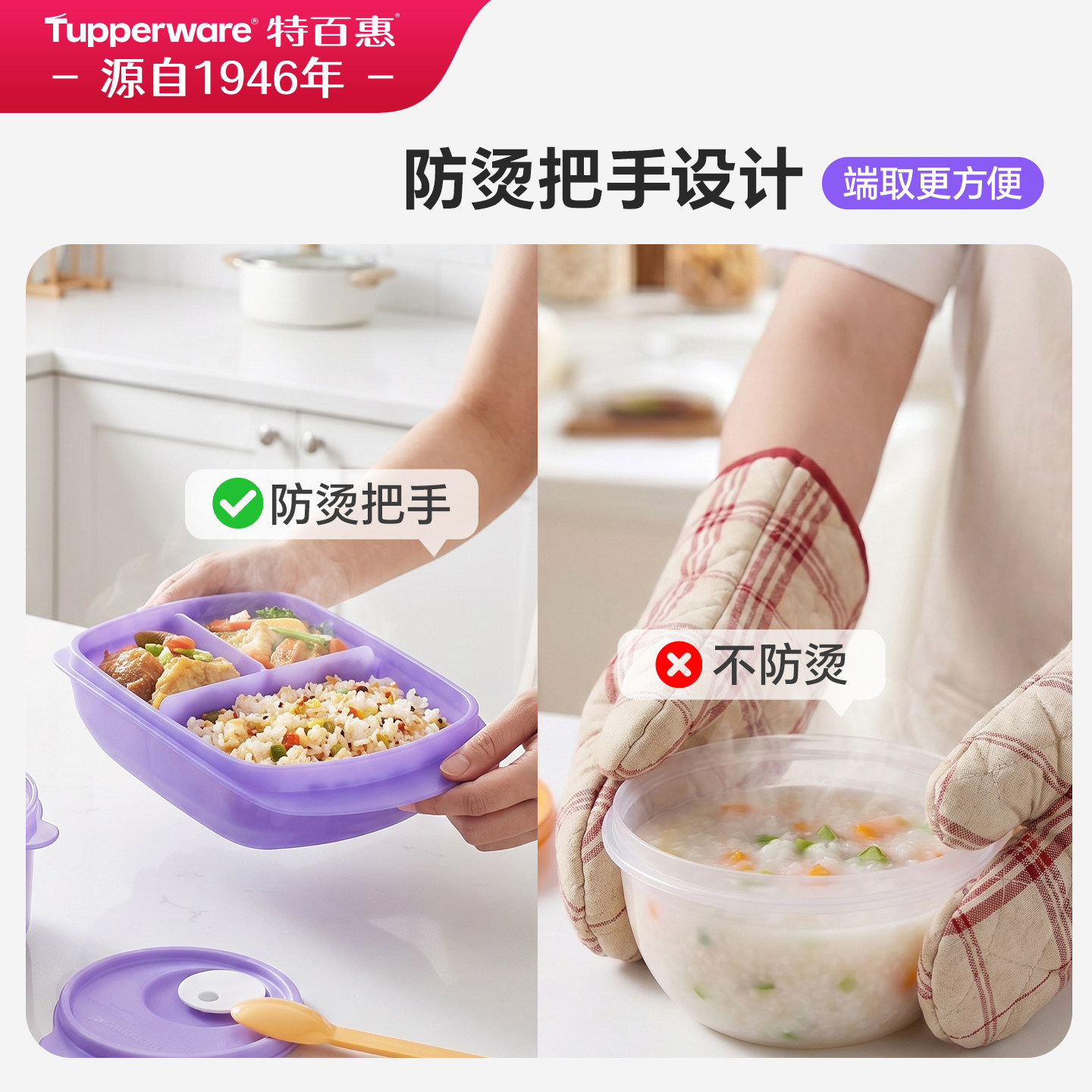 特百惠思丽康微波饭盒3件套分格饭盒水晶汤碗460ml学生可微波加热