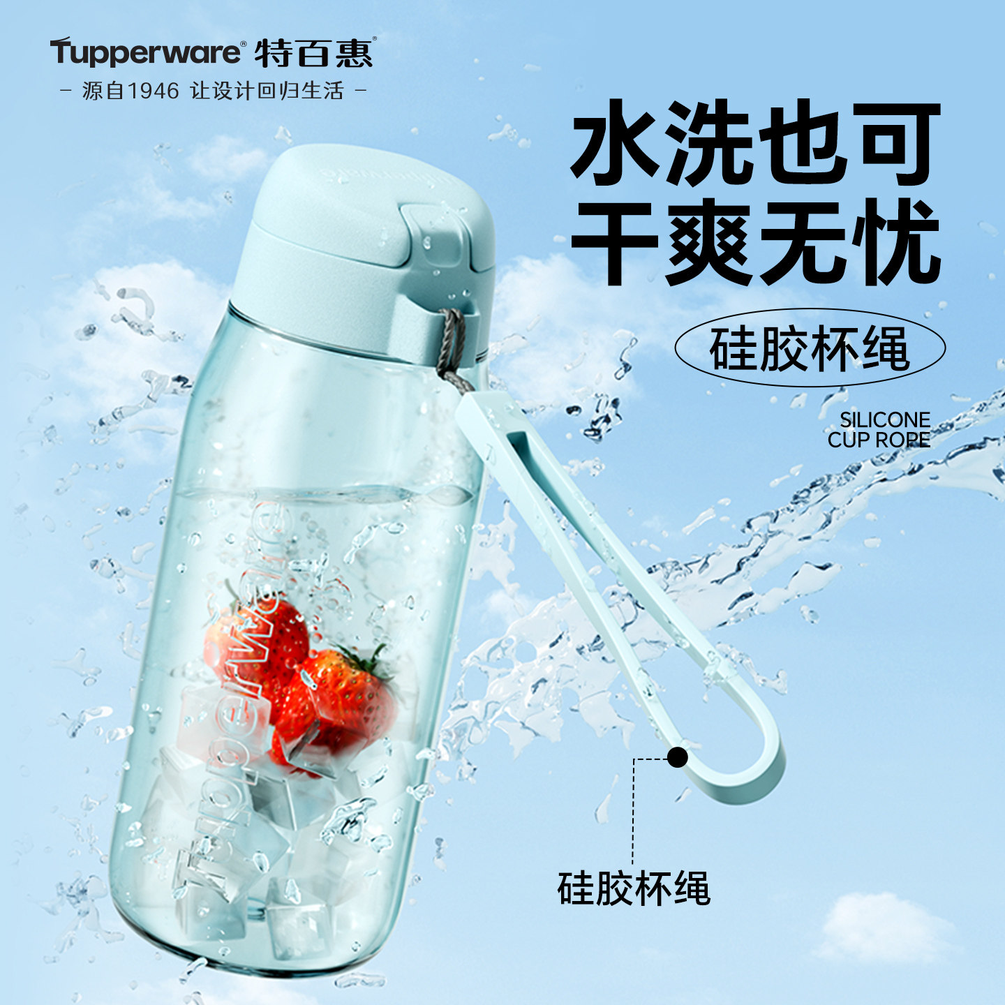 特百惠乐趣随心水杯550ml大容量塑料便携运动男女防摔学生高颜值