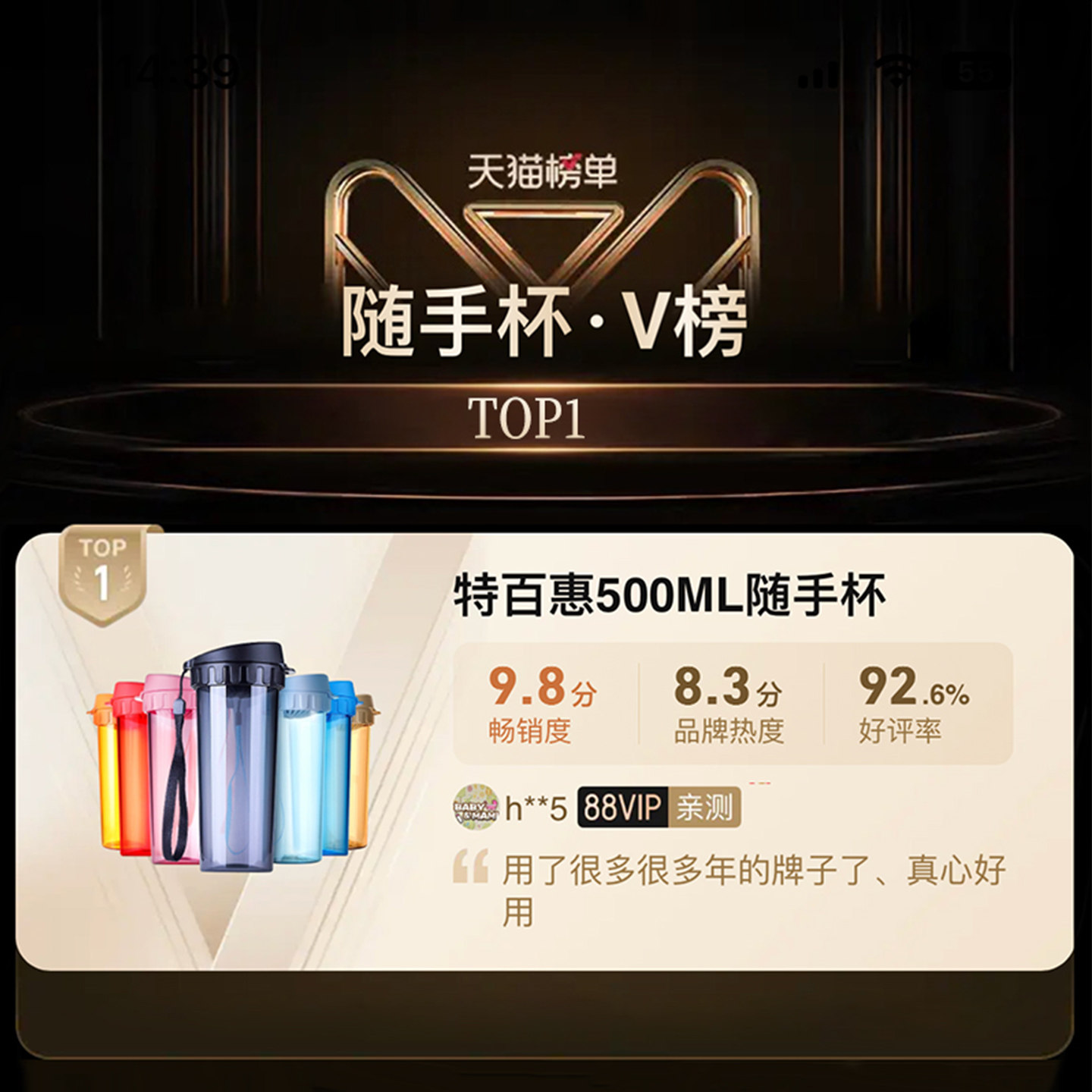 特百惠茶韵随心杯500ML水杯学生上学专用运动便携耐高温生日礼物