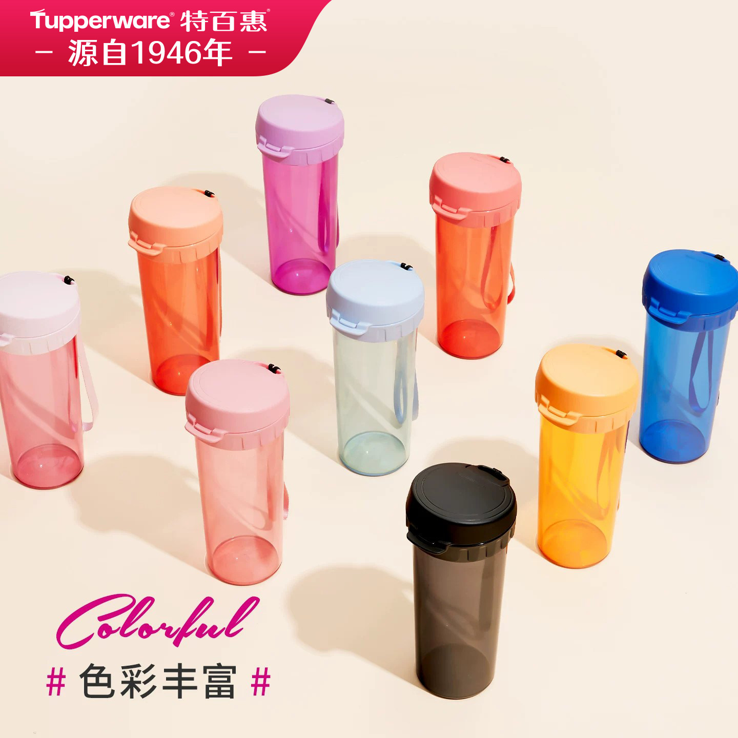 特百惠茶韵随心杯500ML茶水杯子运动密封少女男带拎绳送礼佳品