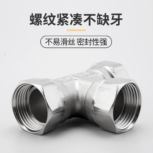 304不锈钢4分活接加厚内外丝带活接三通分水燃气管热水器接头配件 - 图1