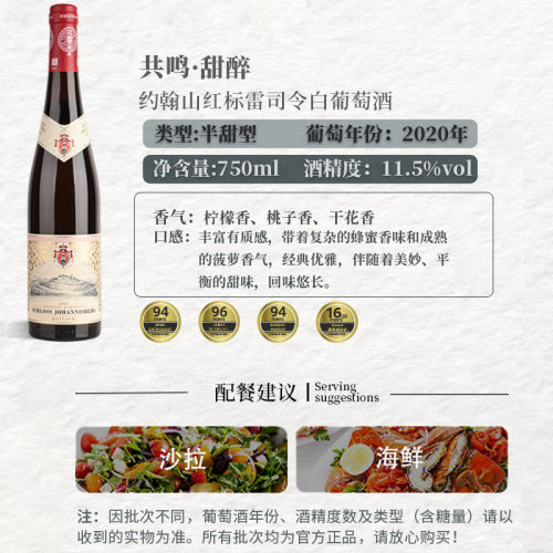 【官方旗舰店】Kabinett德国进口约翰山堡红标雷司令半甜白葡萄酒 - 图0