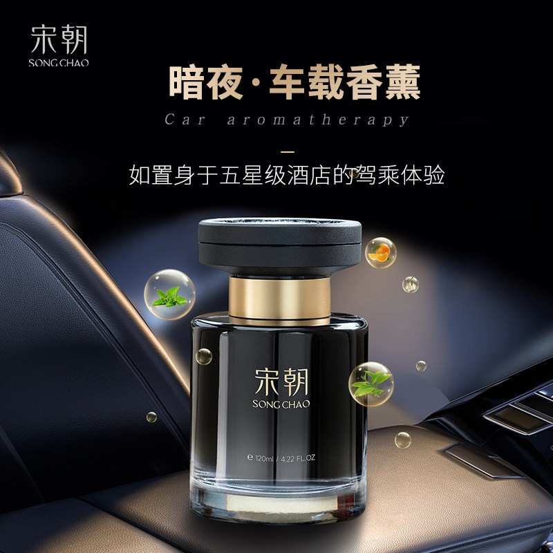 【漠叔专属】宋朝·暗夜黑金车载香薰-DBan