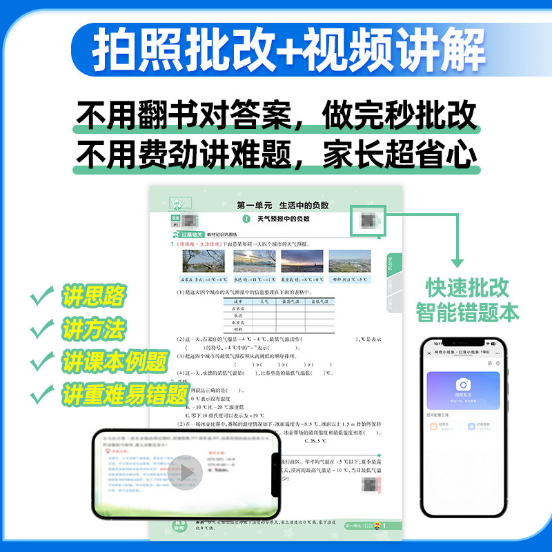 2025春小学一遍过一二三四五六年级上下册语文数学英语同步练习册一课一练人教版北师苏教青岛冀教YL外研课后练习册天星教育
