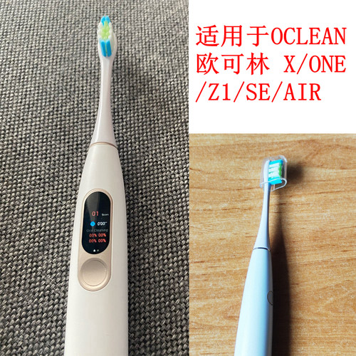 适配Oclean/欧可林电动牙刷头ONE/SE/Xpro/Z1/AIR通用替换头成人 - 图0