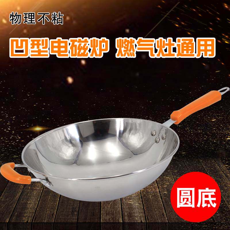  素维娅炒锅