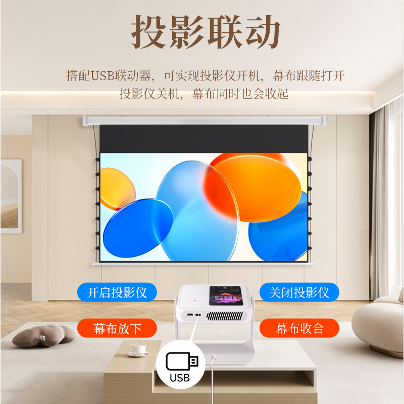 浩博视适用C3 X5S N3 RS 20 Plus Pro Ultra Max投影仪幕布家用4k超高清100寸拉线电动幕布 抗光投影幕布 - 图3