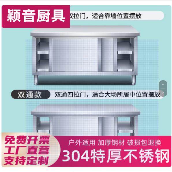 304不锈钢厨房置物柜子工作台饭店操作台橱柜灶台储物柜碗柜收纳,淘宝优惠券,粉丝福利购,淘宝优惠卷
