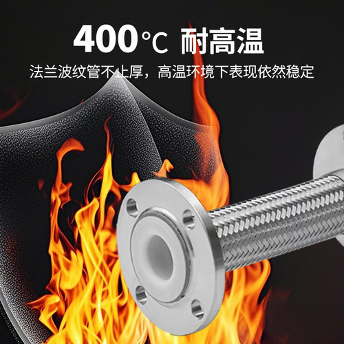 304不锈钢法兰软连接金属软管活动法兰式固定波纹管高温高压16KG - 图0