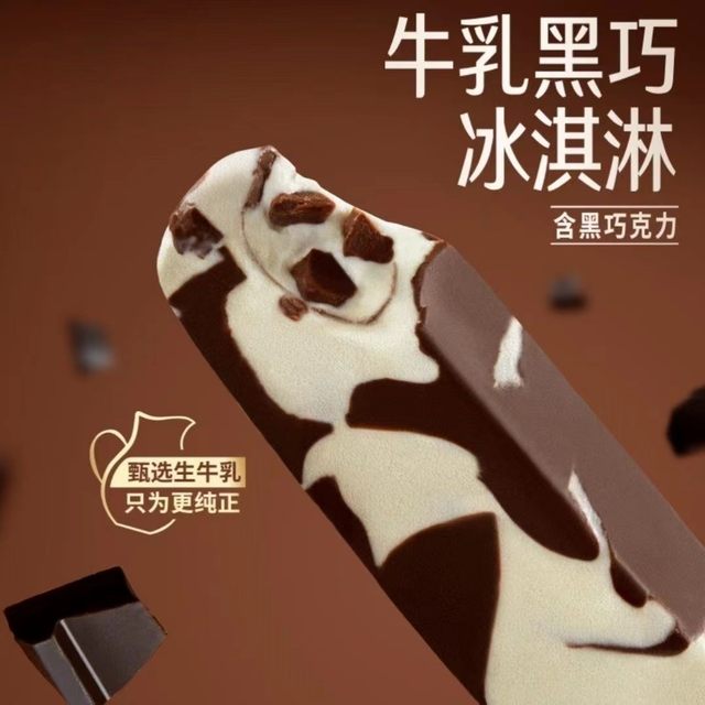 Yili Zhenxi Ice Cream Milk Black Chocolate Peach Green Plum