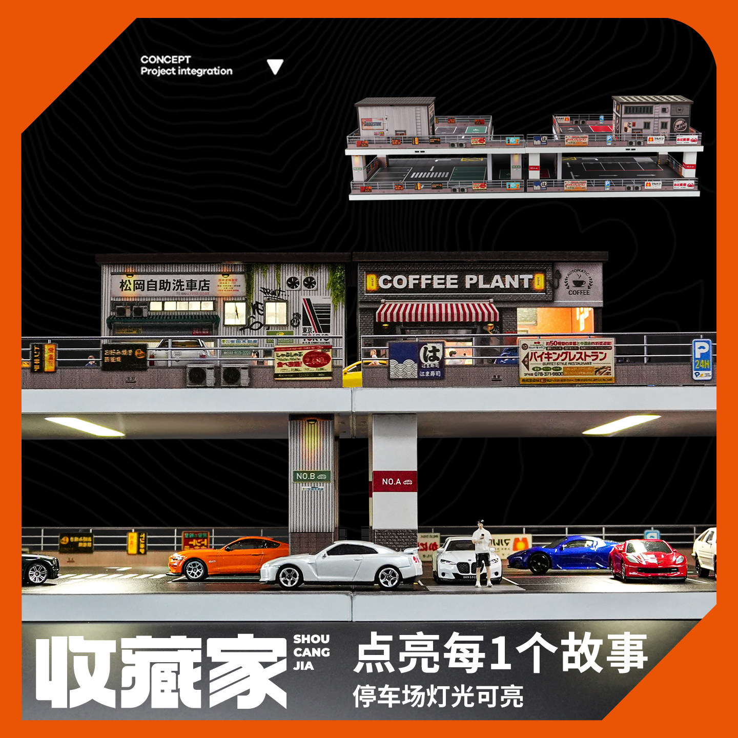 收藏家1:64双层坡道停车场微缩场景模型桌面装饰摆件玩具车展示架,淘宝优惠券,粉丝福利购,淘宝优惠卷